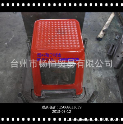 黃巖二手日用品模具銷售與塑料高凳子模具制造探析