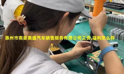 惠州南菱奧盛汽車銷售服務(wù)的跨界探索 二手日用百貨銷售的新機(jī)遇